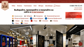 What Masterdom.ru website looked like in 2021 (3 years ago)
