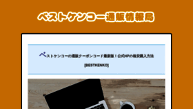 What Matsuko.jp website looked like in 2021 (3 years ago)