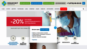 What Medassist-k.ru website looked like in 2021 (3 years ago)
