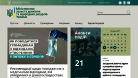 What Mepr.gov.ua website looked like in 2021 (3 years ago)
