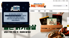 What Metree.co.kr website looked like in 2021 (3 years ago)