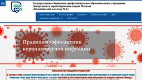 What Medcollege.ru website looked like in 2021 (3 years ago)