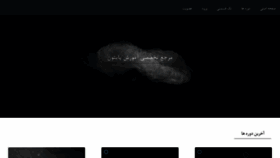What Mongard.ir website looked like in 2021 (3 years ago)