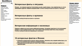What Morevokne.ru website looked like in 2021 (3 years ago)