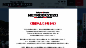 What Metrock.jp website looked like in 2021 (4 years ago)