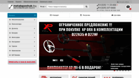 What Metalaposhuk.by website looked like in 2021 (3 years ago)