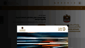 What Mofa.gov.ae website looked like in 2021 (3 years ago)