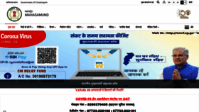 What Mahasamund.gov.in website looked like in 2021 (3 years ago)