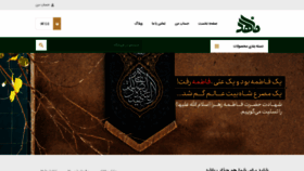 What Maahed.ir website looked like in 2021 (3 years ago)