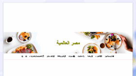 What Masralalamia.com website looked like in 2021 (3 years ago)