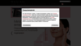 What Marykay.ru website looked like in 2021 (4 years ago)