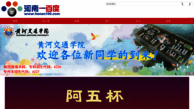What M.henan100.com website looked like in 2021 (3 years ago)