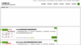 What Melogincn.cn website looked like in 2021 (3 years ago)
