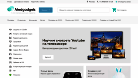 What Medgadgets.ru website looked like in 2021 (3 years ago)