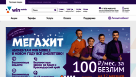 What Mobile-win.ru website looked like in 2021 (3 years ago)