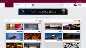 What Mzadqatar.com website looked like in 2021 (3 years ago)
