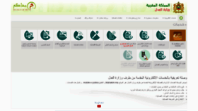 What Mahakim.ma website looked like in 2021 (3 years ago)