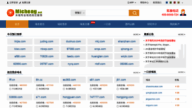What Micheng.net website looked like in 2021 (3 years ago)