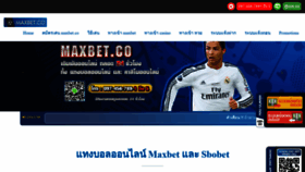 What Maxbet.co website looked like in 2021 (4 years ago)