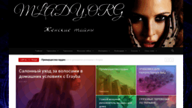 What Mlady.org website looked like in 2021 (3 years ago)