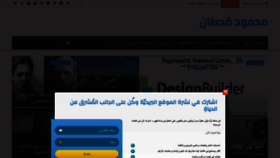 What Mahmoudqahtan.com website looked like in 2021 (3 years ago)