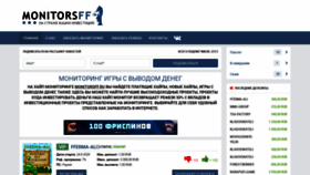 What Monitorsff.ru website looked like in 2021 (3 years ago)