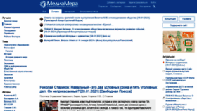 What Mediamera.ru website looked like in 2021 (3 years ago)