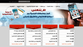 What Mm.gov.om website looked like in 2021 (3 years ago)