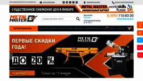 What Metalmaster.ru website looked like in 2021 (3 years ago)