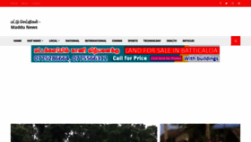 What Maddunews.com website looked like in 2021 (3 years ago)