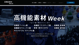 What Material-expo.jp website looked like in 2021 (3 years ago)