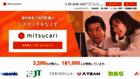 What Mitsucari.com website looked like in 2021 (3 years ago)