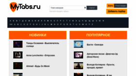 What Mytabs.ru website looked like in 2021 (3 years ago)
