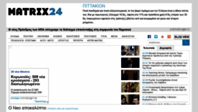 What Matrix24.gr website looked like in 2021 (3 years ago)