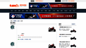 What Motor.newmotor.com.cn website looked like in 2021 (3 years ago)