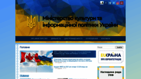What Mkip.gov.ua website looked like in 2021 (4 years ago)