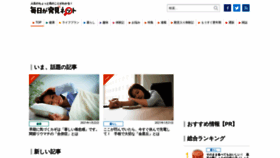 What Mainichigahakken.net website looked like in 2021 (3 years ago)