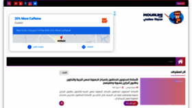 What Moualimi.com website looked like in 2021 (3 years ago)