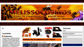 What Melissocosmos.com website looked like in 2021 (3 years ago)