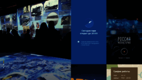 What Myhistorypark.ru website looked like in 2021 (4 years ago)