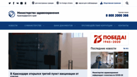 What Minzdravkk.ru website looked like in 2021 (3 years ago)