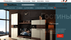 What Mnogodivanov.ru website looked like in 2021 (3 years ago)