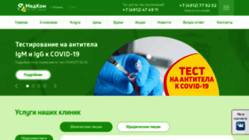 What Medkom62.ru website looked like in 2021 (3 years ago)