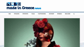 What Madeingreece.news website looked like in 2021 (3 years ago)