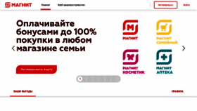 What Moy.magnit.ru website looked like in 2021 (3 years ago)