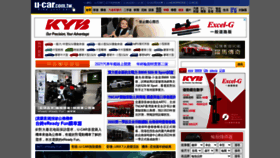 What M.u-car.com.tw website looked like in 2021 (3 years ago)