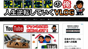What Musyokuvlog.com website looked like in 2021 (3 years ago)