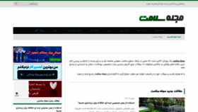What Majalesalamat.com website looked like in 2021 (3 years ago)