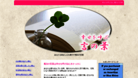 What Mahoukotoba.com website looked like in 2021 (3 years ago)