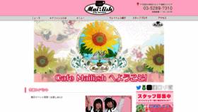 What Mailish.jp website looked like in 2021 (3 years ago)